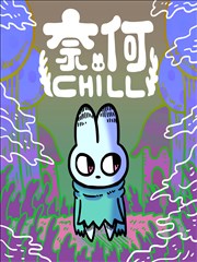 比翼鸟漫画大全收录作品 羽翼之下 封面